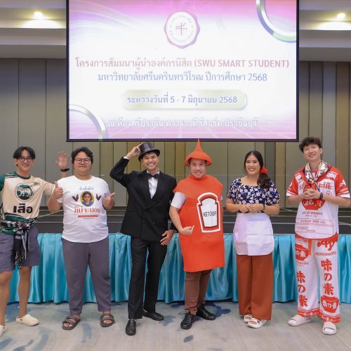 จัดสัมมนา SWU Leader 2025