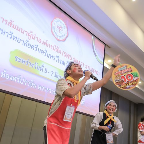 จัดสัมมนา SWU Leader 2025