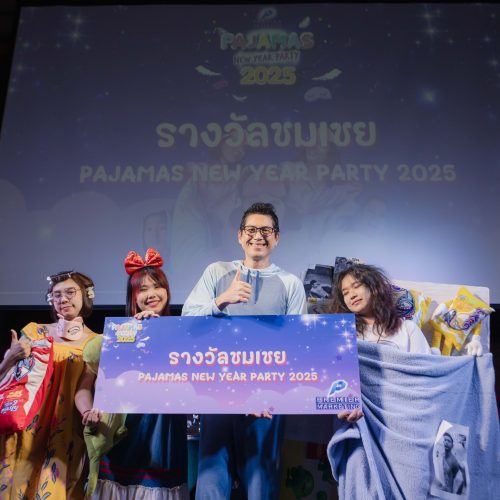 จัดouting_PM_2025