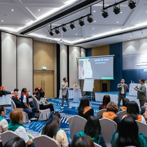 จัดสัมมนา_University_DSS_2025