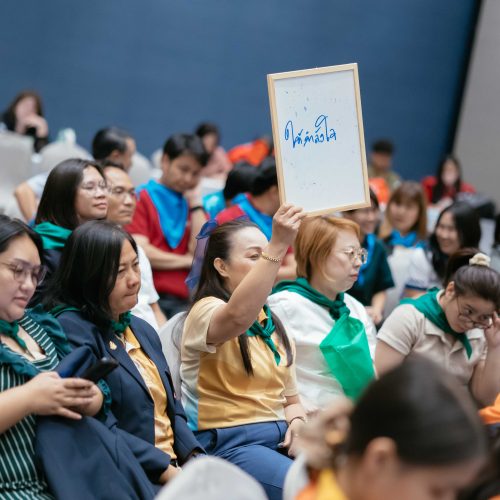 จัดสัมมนา_University_DSS_2025