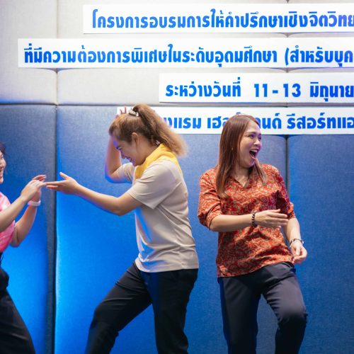 จัดสัมมนา_University_DSS_2025