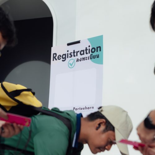 จัดouting AP 2026