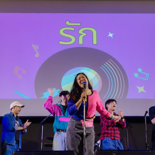 จัดouting AP 2026