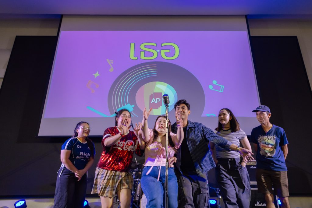 จัดouting AP 2026