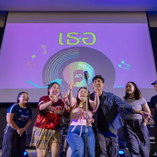 จัดouting AP 2026