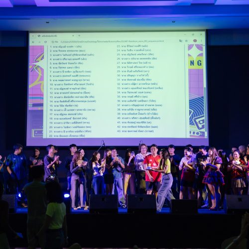 จัดouting AP 2026