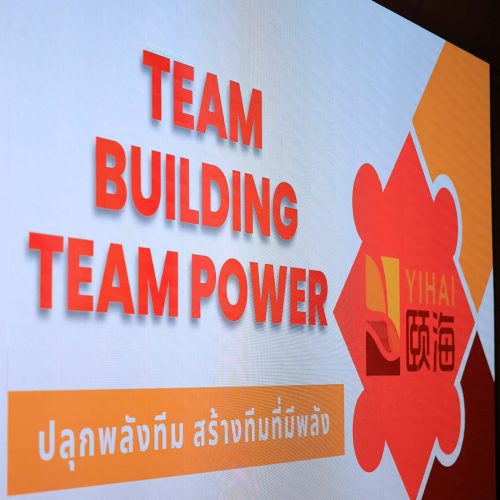 จัดouting_Yihai_2024