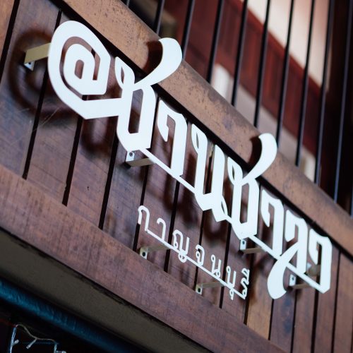 จัดouting_ZIM_2024