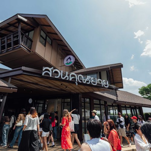 จัดouting_Alchemy_2026