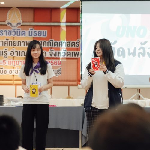 จัดteambuilding_ราชวินิตมัธยม_2026 (1)